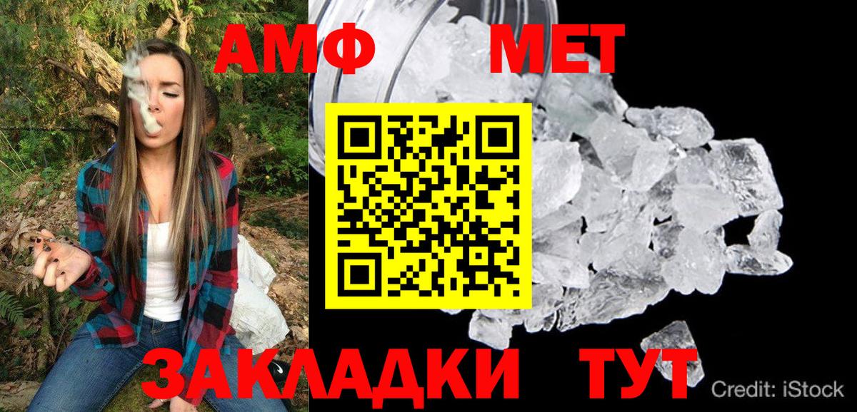 Amphetamine Розовый Воткинск