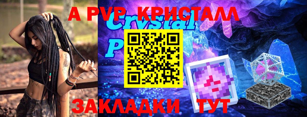 APVP кристаллы  Вход с VPN  Alpha-PVP крисы CK  Воткинск  Alfa_PVP VHQ 