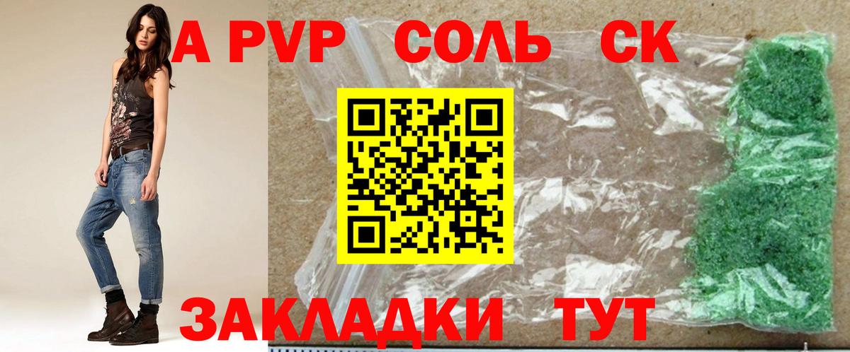 A-PVP мука  Alfa_PVP  Alpha-PVP крисы CK  где найти   Alfa_PVP кристаллы  Воткинск 