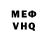 Меф мяу мяу chill HaTa4uK