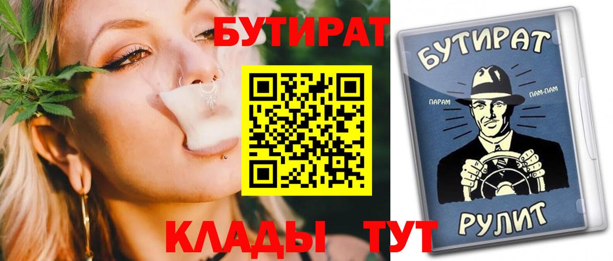 БУТИРАТ BDO 33% Воткинск