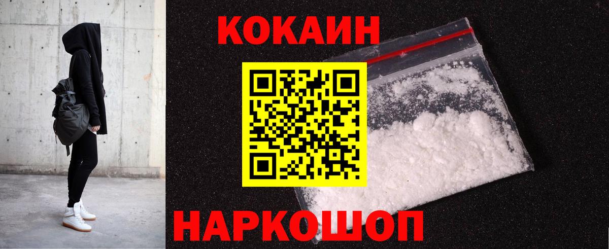 Кокаин  Кокаин Боливия  Вход с VPN  Воткинск 
