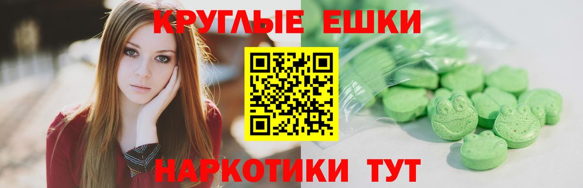 ЭКСТАЗИ 280 MDMA  где найти   Воткинск  hydra как войти  Экстази 