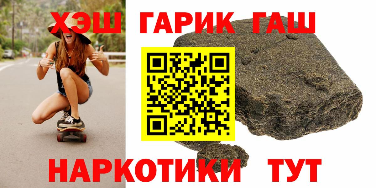 Воткинск  ГАШИШ Ice-O-Lator  Вход с VPN 