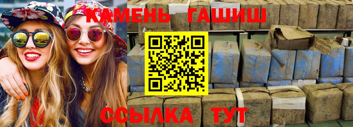 Кислота  Вход с VPN  МДМА  A PVP  Гарик  Метамфетамин  Мефедрон  Воткинск  Конопля 