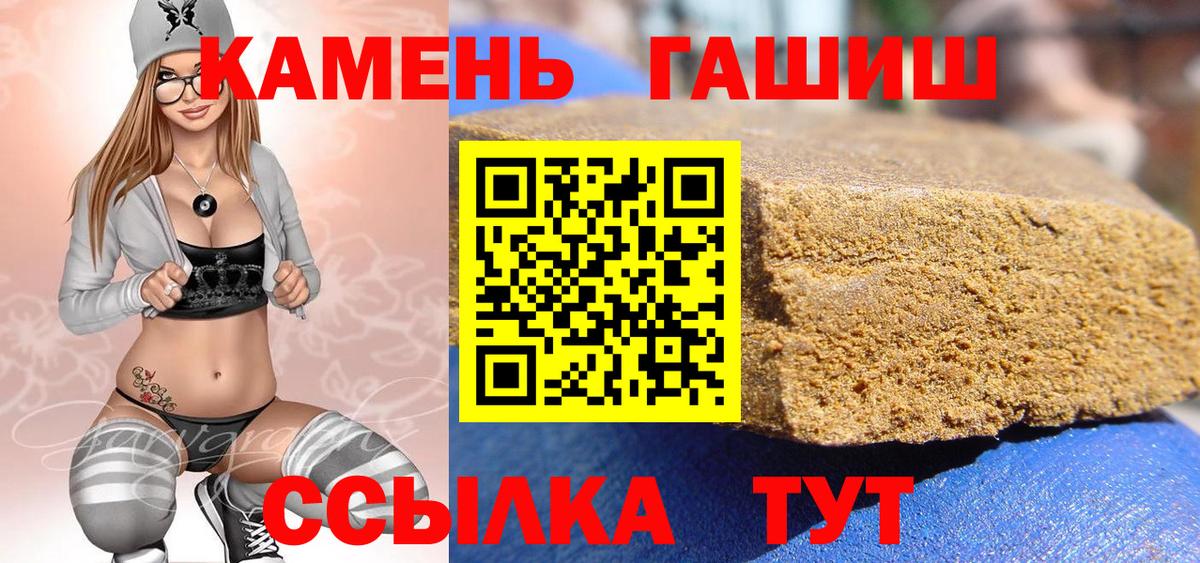 Гашиш Cannabis Воткинск