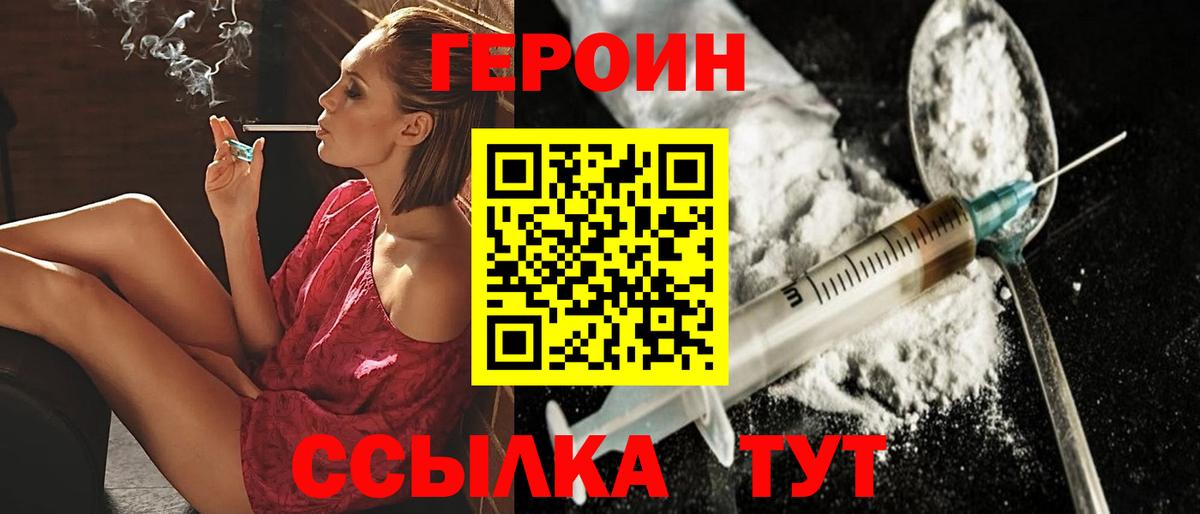 Героин афганец Воткинск