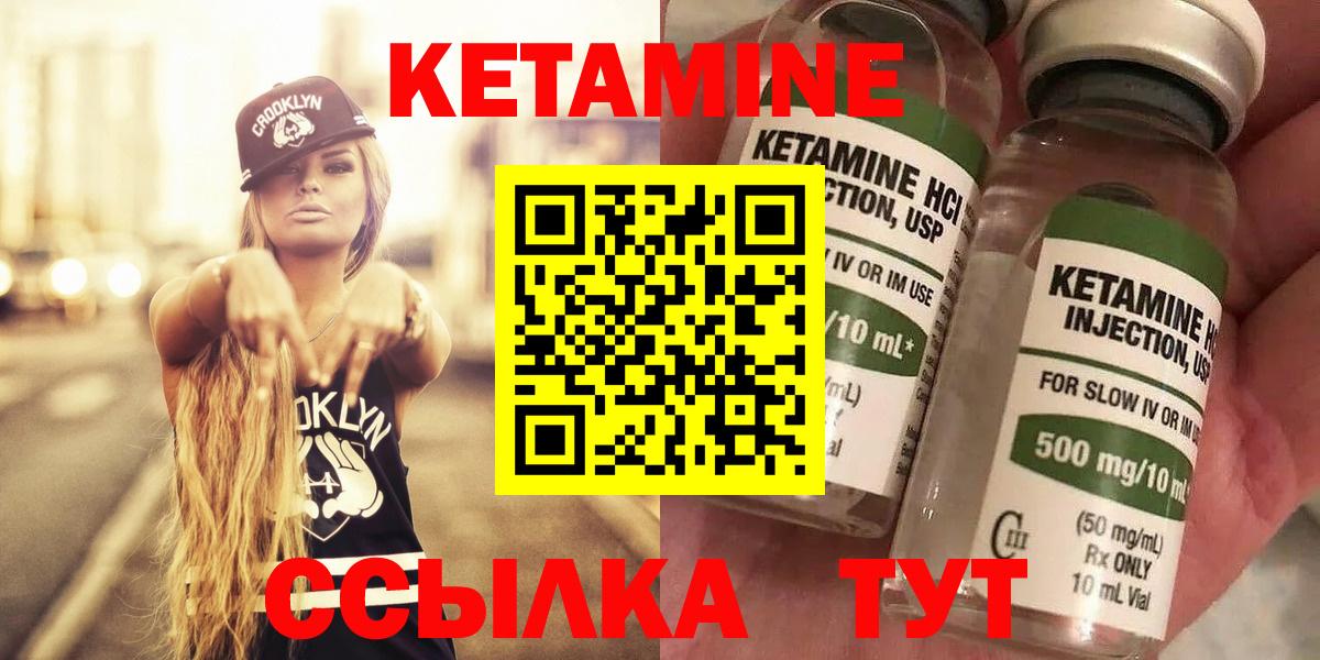 КЕТАМИН ketamine Воткинск