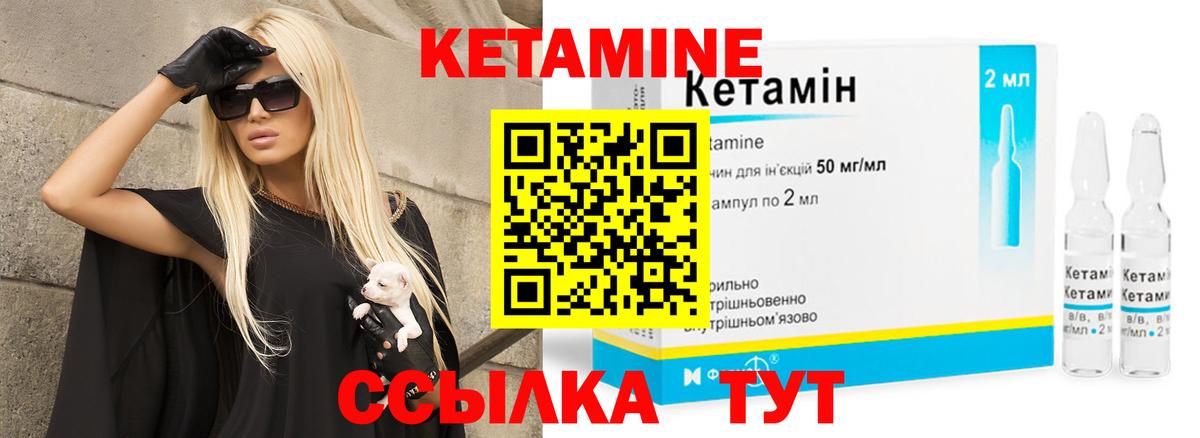 Кетамин VHQ  мега ТОР  Воткинск  КЕТАМИН VHQ  Вход с VPN 