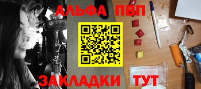 альфа пвп VHQ Волжский