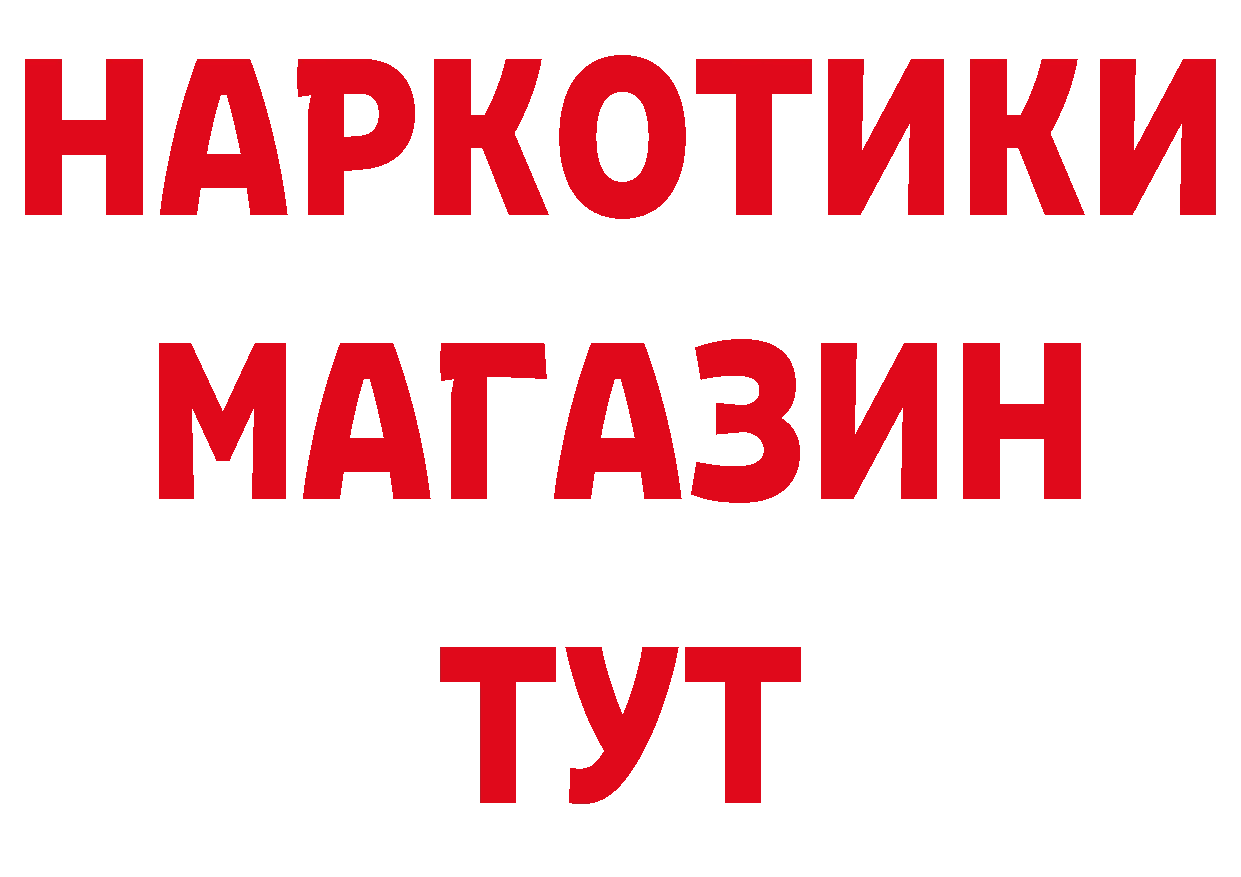 Бутират бутик сайт дарк нет мега Воткинск