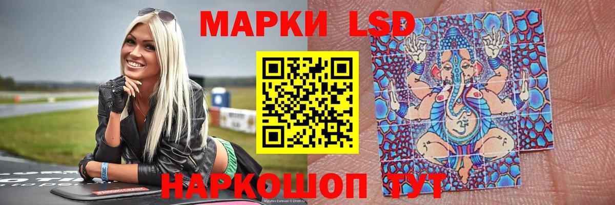 Лсд 25 экстази ecstasy  LSD-25 экстази кислота  Воткинск 