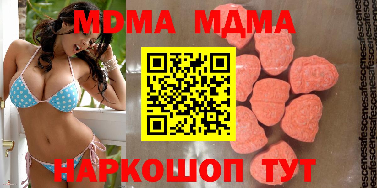 MDMA VHQ  МДМА молли  MDMA  Воткинск 