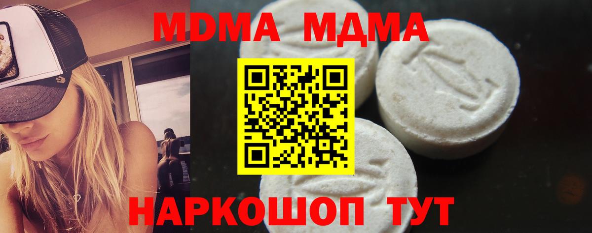 МДМА молли  Вход с VPN  MDMA кристаллы  МДМА  Воткинск 