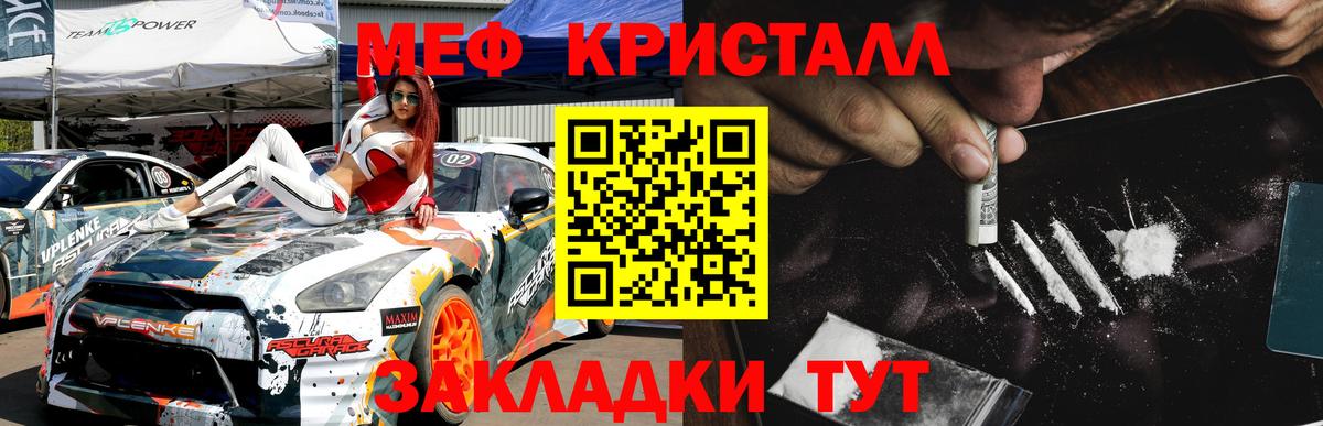 Мефедрон  МЕФ  МЯУ-МЯУ кристаллы  Воткинск  Меф мяу мяу 