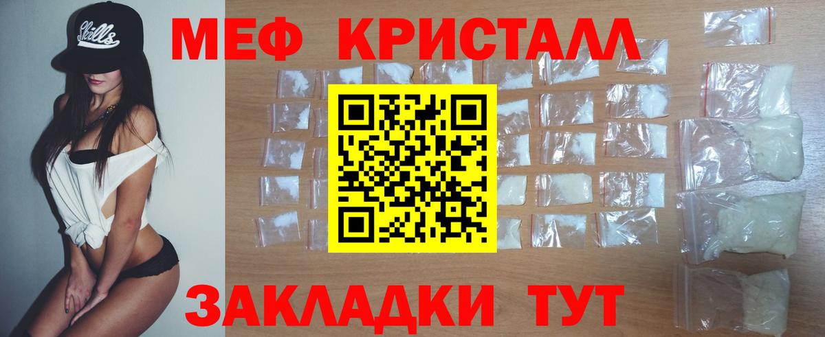 Меф мука Воткинск