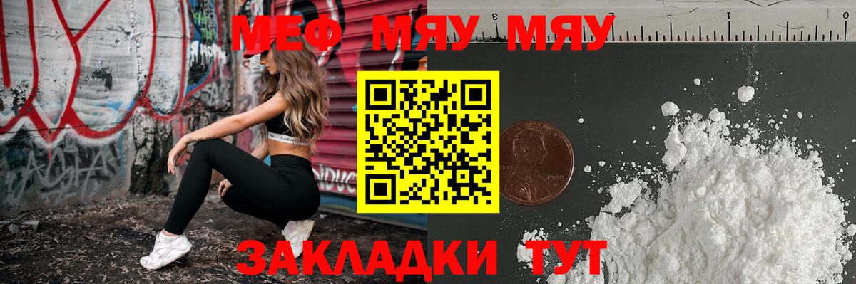 МЕФ кристаллы  Меф 4 MMC  Вход с VPN  Мефедрон  Воткинск 