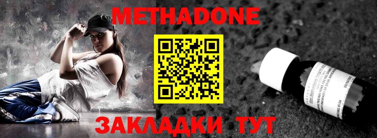 Метадон белоснежный  Метадон VHQ  Вход с VPN  Воткинск 