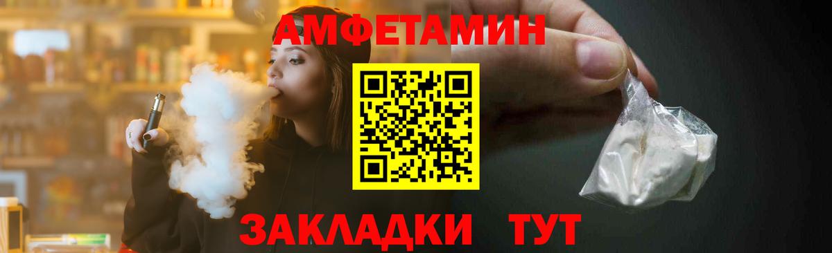 МЕТАМФЕТАМИН кристалл  Вход с VPN  Воткинск 