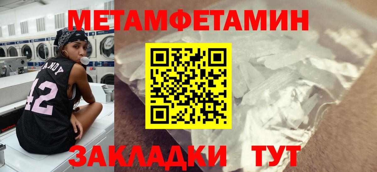 Метамфетамин винт Воткинск
