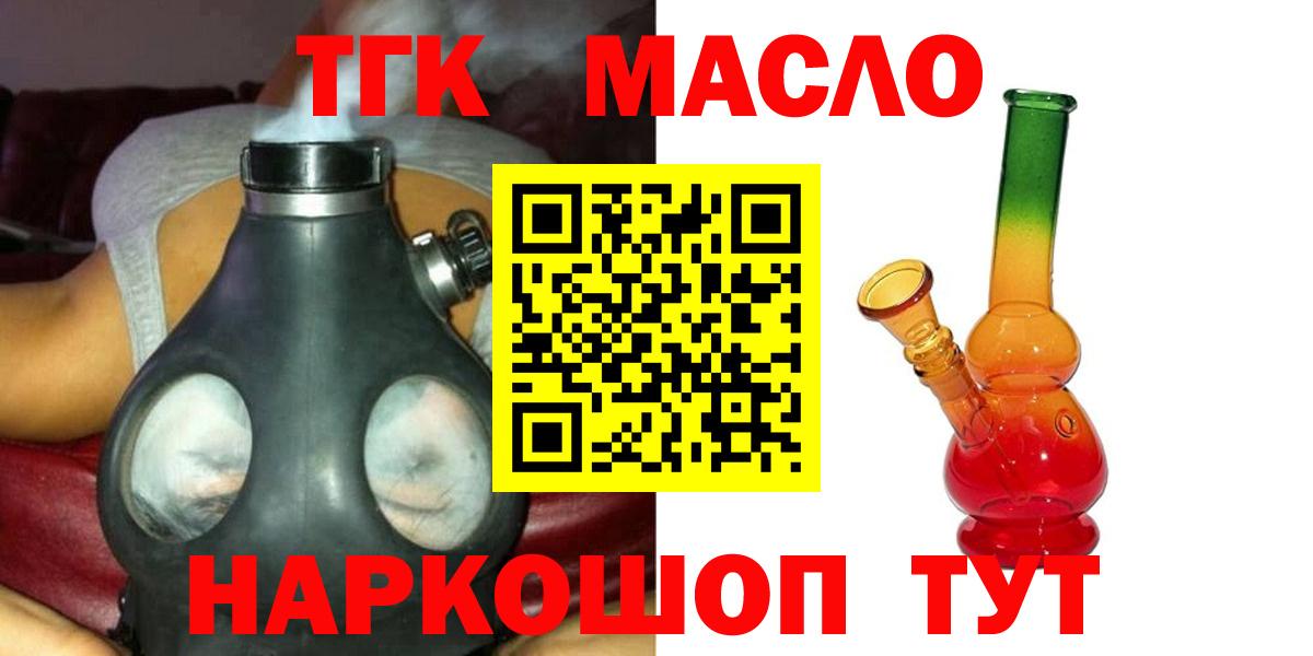 ТГК жижа Воткинск