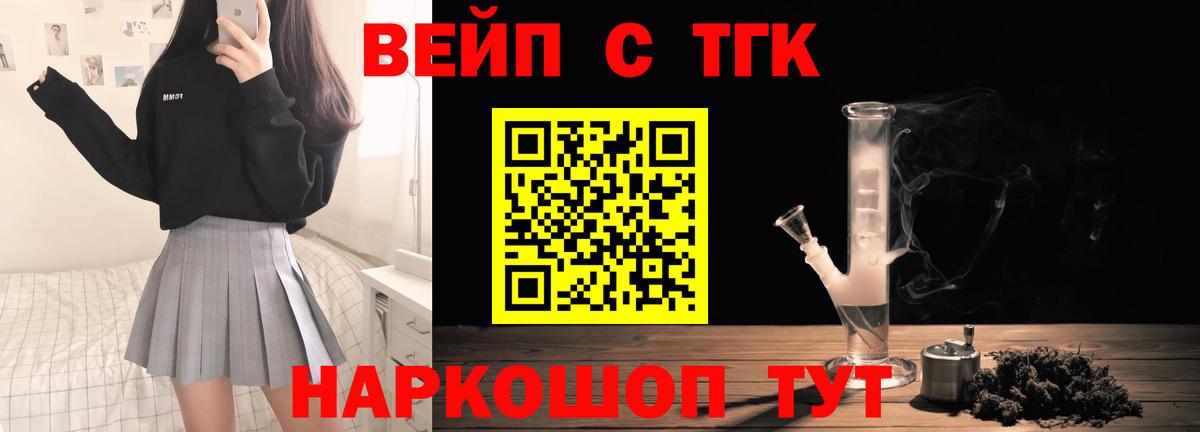 ТГК Wax  ТГК гашишное масло  Воткинск  Вход с VPN 